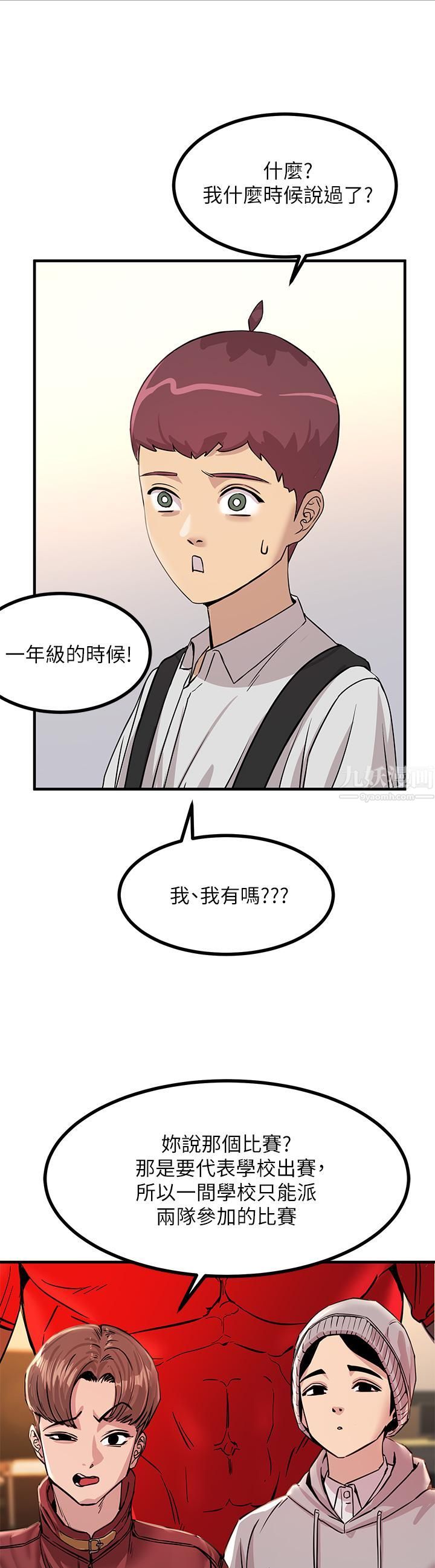 《触电大师》漫画最新章节触电大师-第9话 - 被奴隶搞到有感觉免费下拉式在线观看章节第【40】张图片