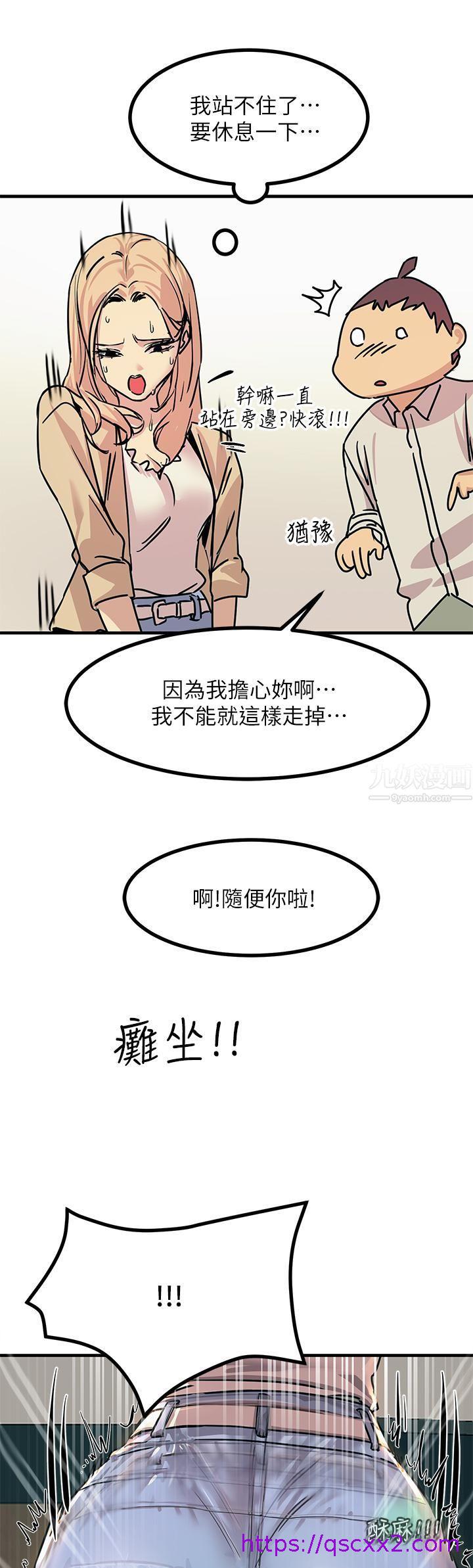 《触电大师》漫画最新章节触电大师-第9话 - 被奴隶搞到有感觉免费下拉式在线观看章节第【14】张图片