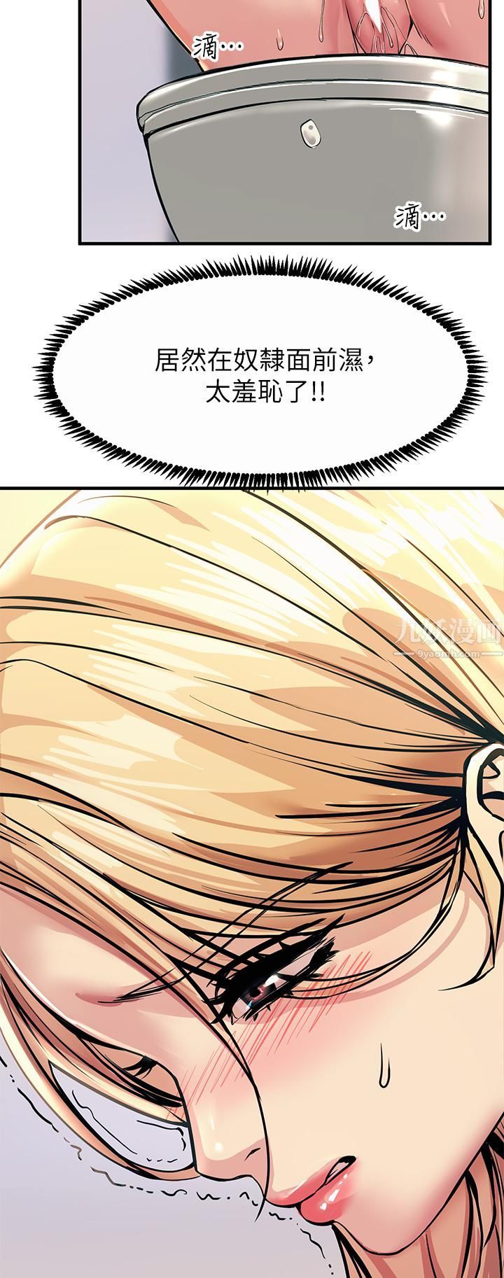 《触电大师》漫画最新章节触电大师-第9话 - 被奴隶搞到有感觉免费下拉式在线观看章节第【31】张图片