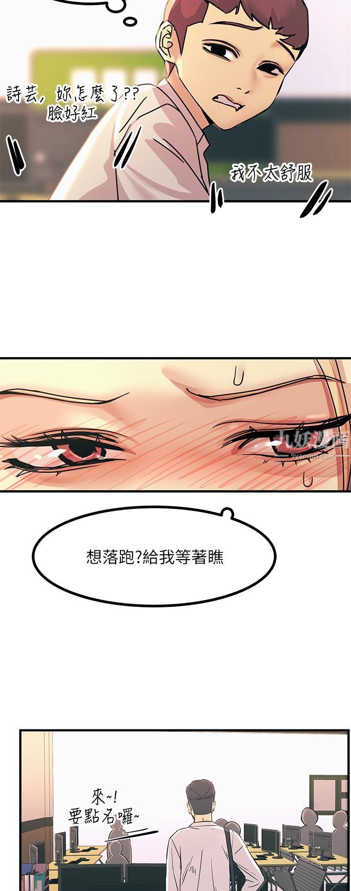 《触电大师》漫画最新章节触电大师-第9话 - 被奴隶搞到有感觉免费下拉式在线观看章节第【27】张图片