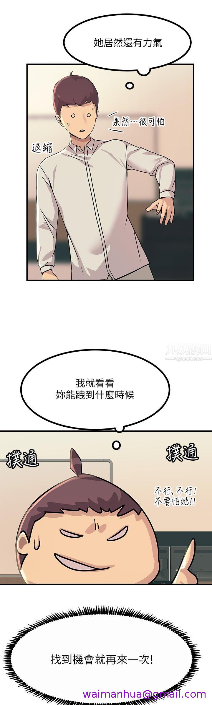 《触电大师》漫画最新章节触电大师-第9话 - 被奴隶搞到有感觉免费下拉式在线观看章节第【10】张图片