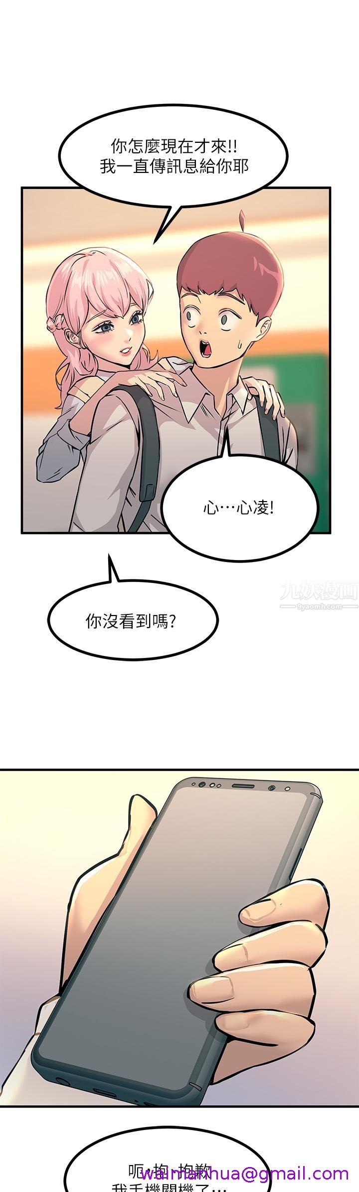 《触电大师》漫画最新章节触电大师-第9话 - 被奴隶搞到有感觉免费下拉式在线观看章节第【34】张图片