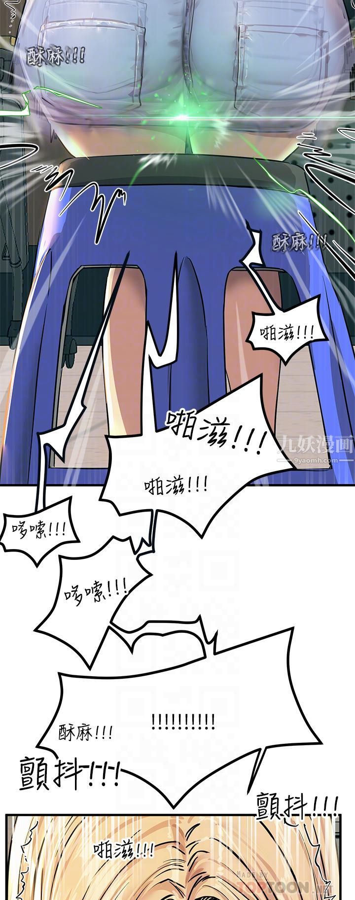 《触电大师》漫画最新章节触电大师-第9话 - 被奴隶搞到有感觉免费下拉式在线观看章节第【15】张图片