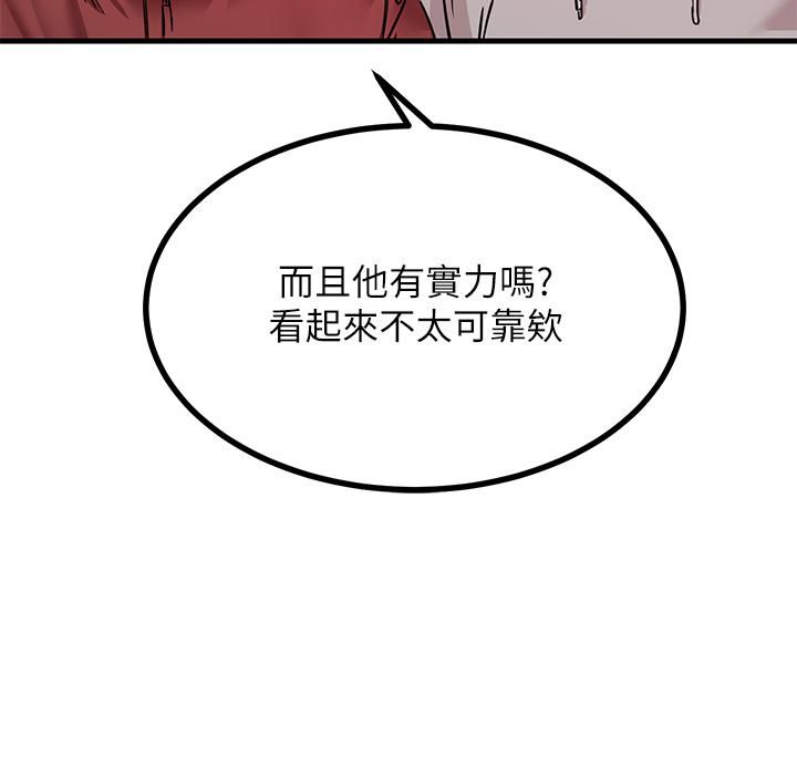 《触电大师》漫画最新章节触电大师-第9话 - 被奴隶搞到有感觉免费下拉式在线观看章节第【41】张图片