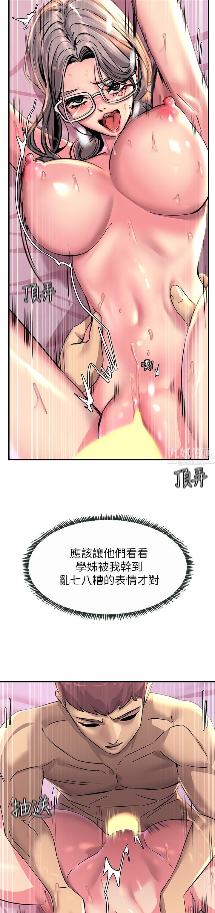 《触电大师》漫画最新章节触电大师-第10话 - 激战性感助教免费下拉式在线观看章节第【21】张图片