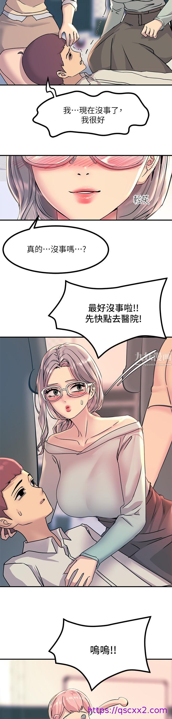 《触电大师》漫画最新章节触电大师-第10话 - 激战性感助教免费下拉式在线观看章节第【14】张图片