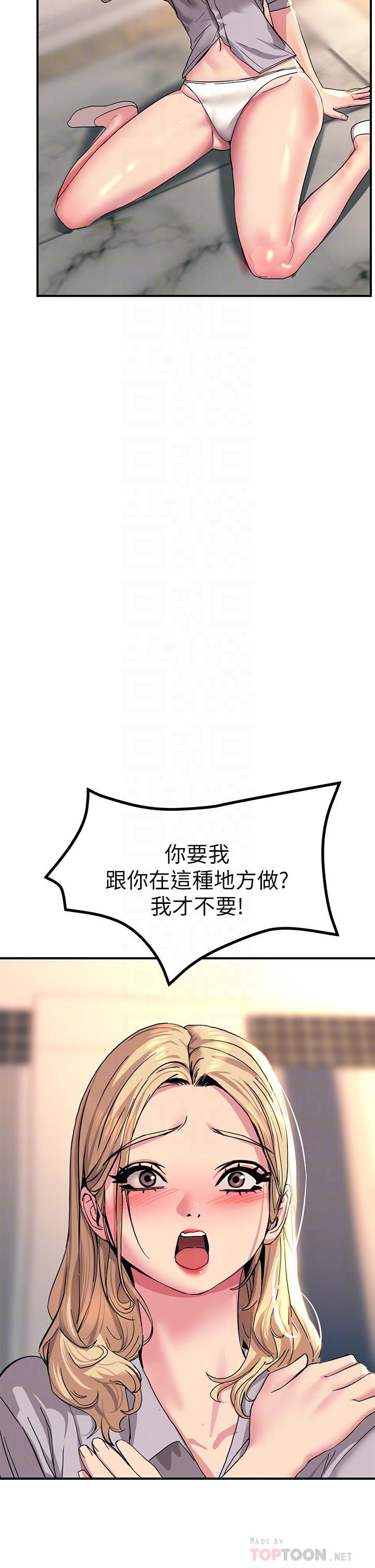 《触电大师》漫画最新章节触电大师-第15话 - 泛滥成灾的小穴免费下拉式在线观看章节第【3】张图片