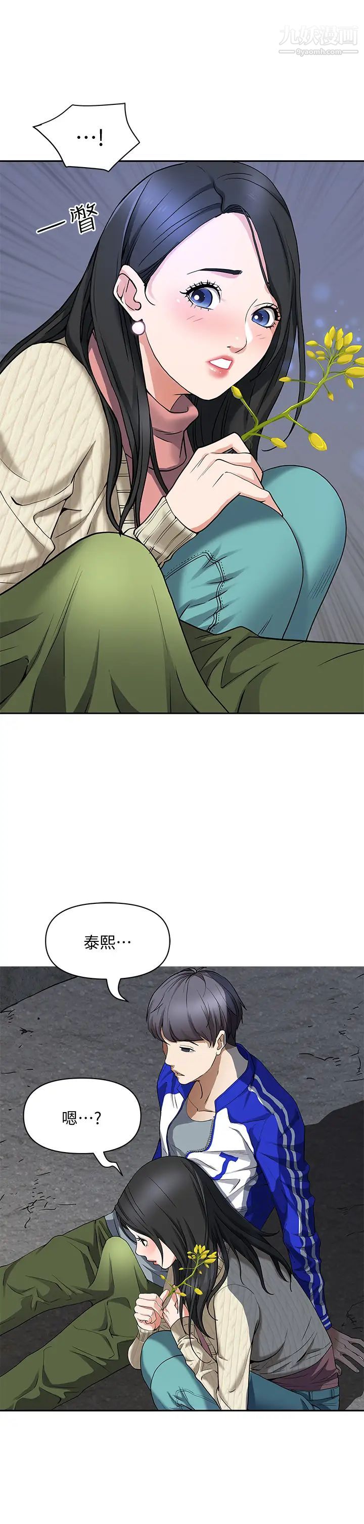 《霸占人妻》漫画最新章节霸占人妻-第1话 - 迎接他的丰满酥胸免费下拉式在线观看章节第【32】张图片