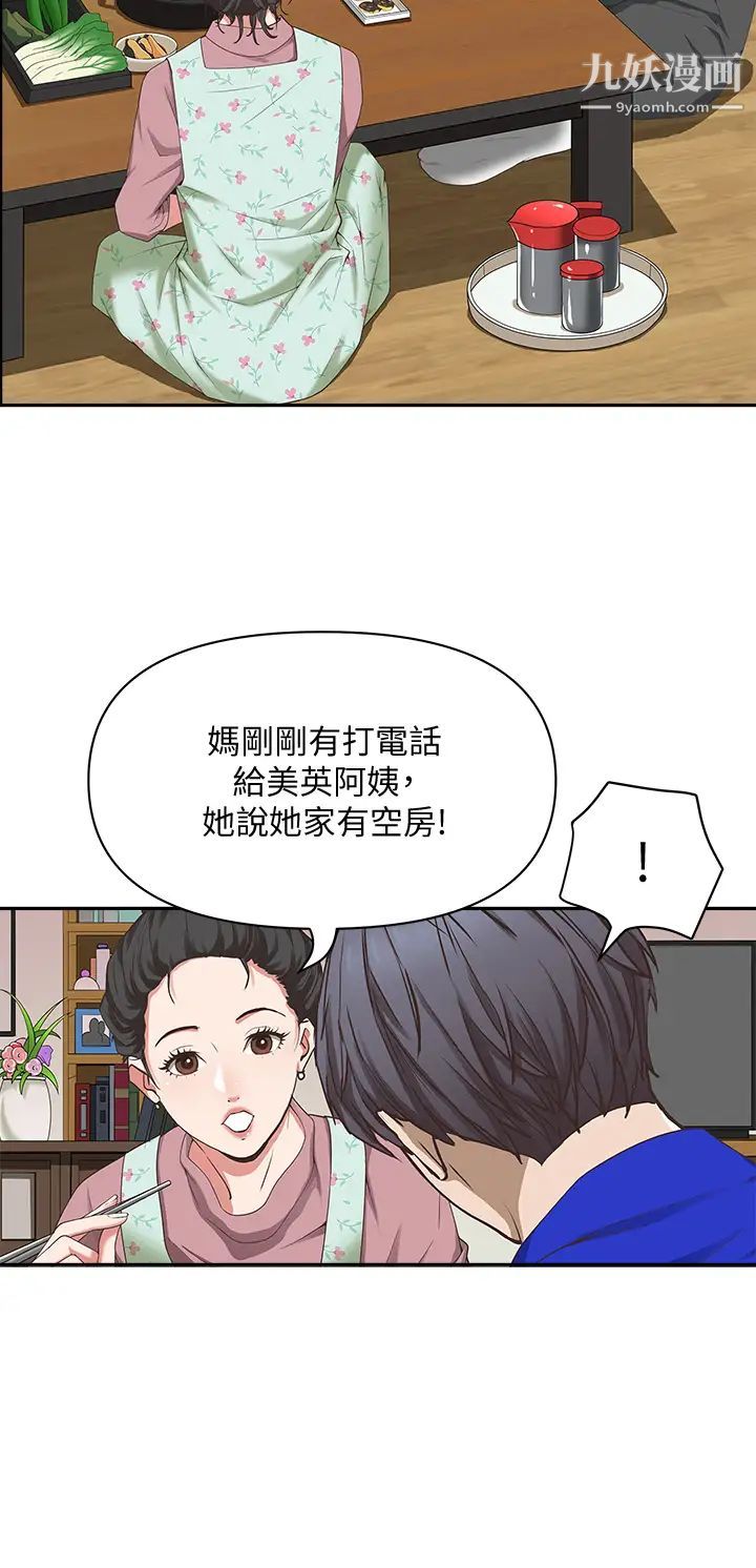 《霸占人妻》漫画最新章节霸占人妻-第1话 - 迎接他的丰满酥胸免费下拉式在线观看章节第【3】张图片