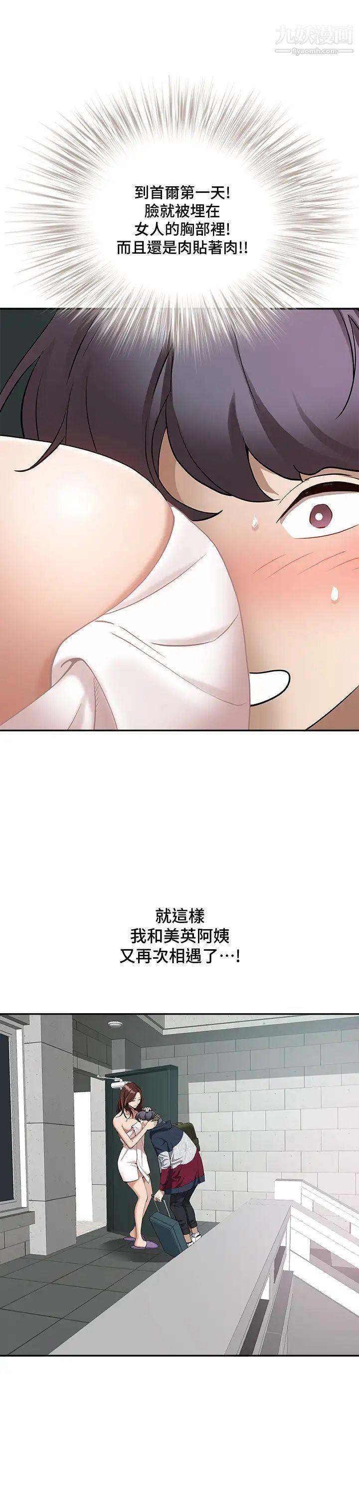 《霸占人妻》漫画最新章节霸占人妻-第1话 - 迎接他的丰满酥胸免费下拉式在线观看章节第【76】张图片