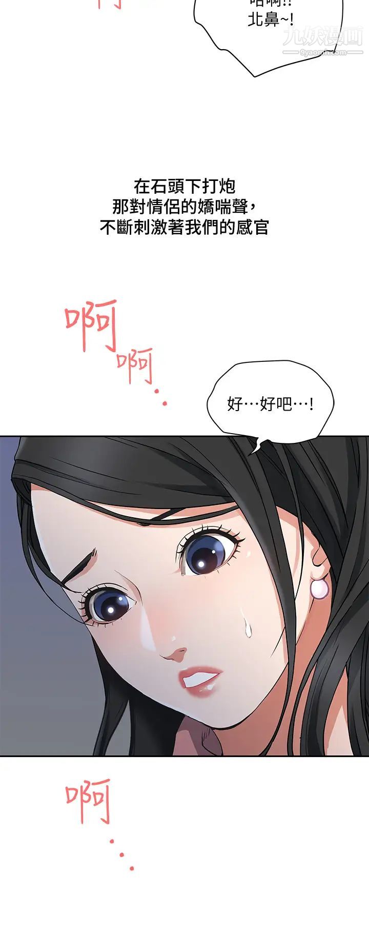 《霸占人妻》漫画最新章节霸占人妻-第1话 - 迎接他的丰满酥胸免费下拉式在线观看章节第【37】张图片