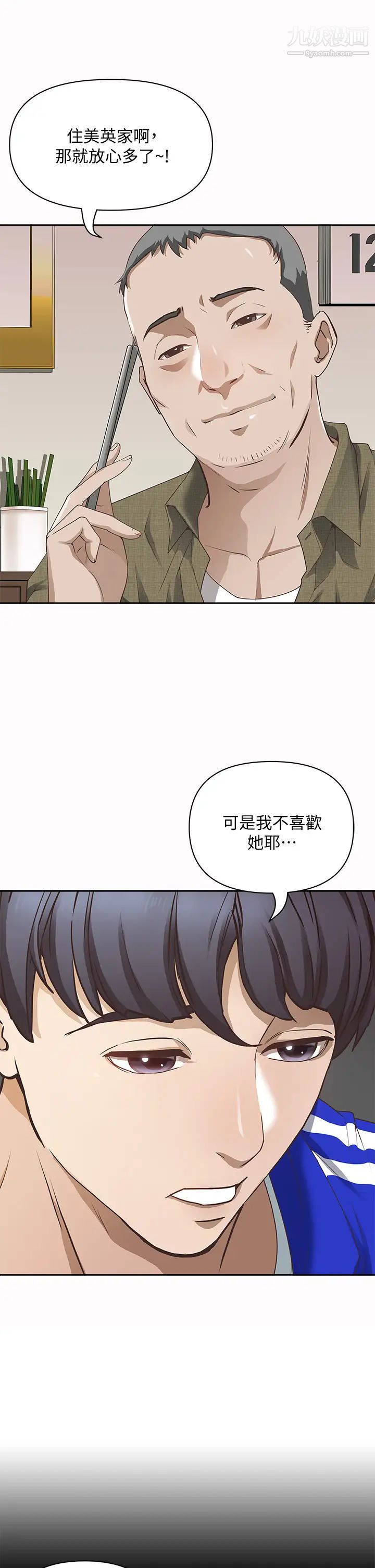 《霸占人妻》漫画最新章节霸占人妻-第1话 - 迎接他的丰满酥胸免费下拉式在线观看章节第【4】张图片