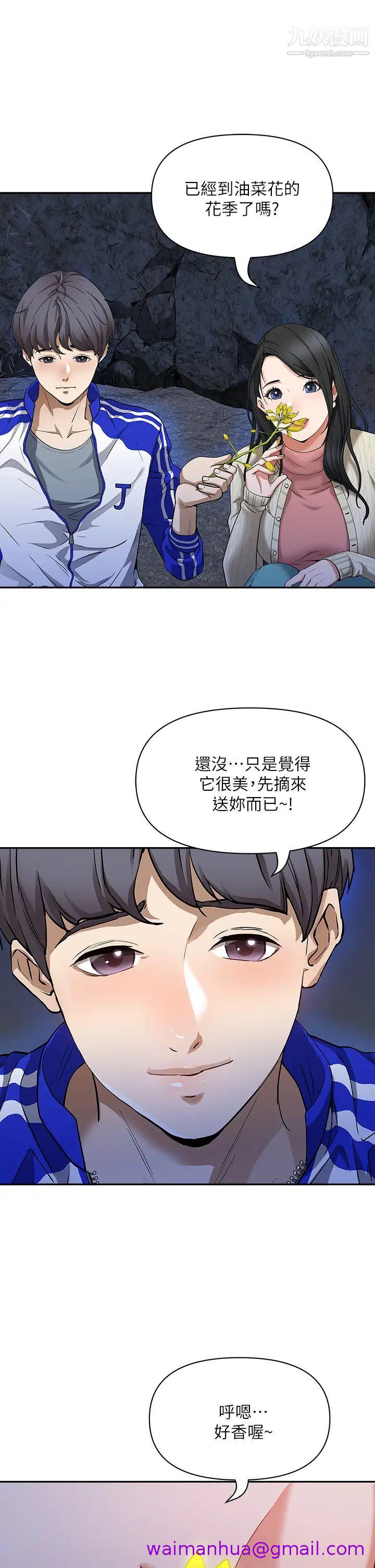 《霸占人妻》漫画最新章节霸占人妻-第1话 - 迎接他的丰满酥胸免费下拉式在线观看章节第【10】张图片