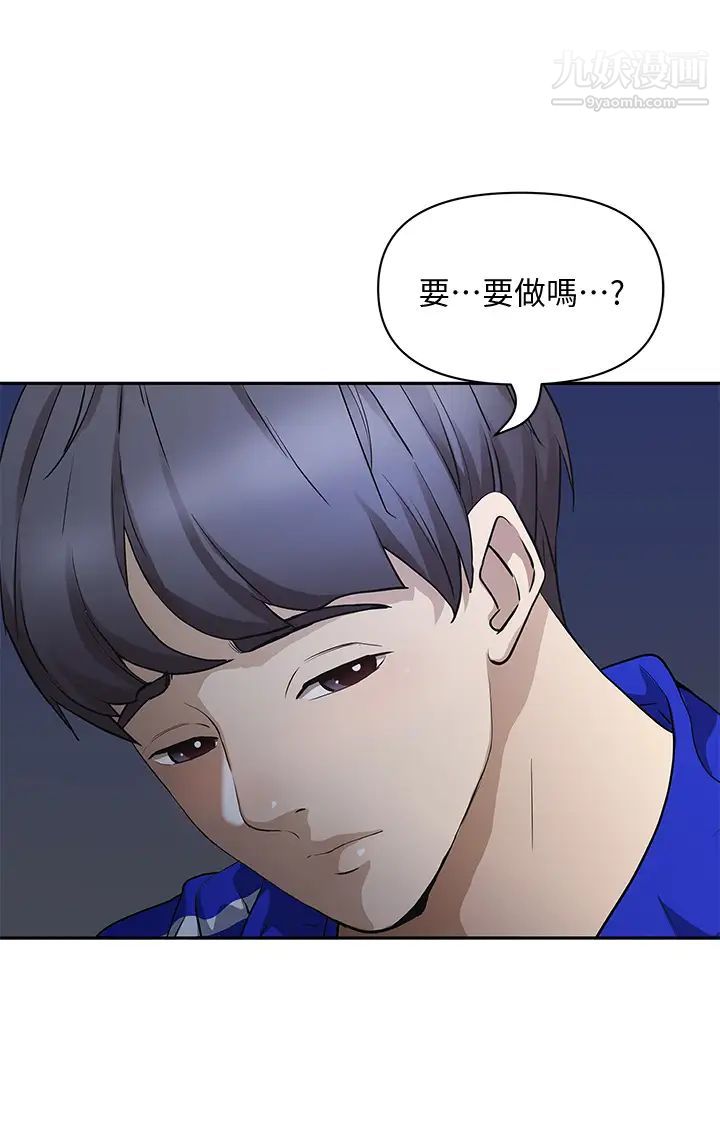 《霸占人妻》漫画最新章节霸占人妻-第1话 - 迎接他的丰满酥胸免费下拉式在线观看章节第【33】张图片