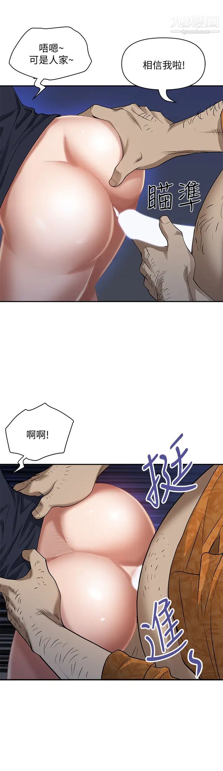 《霸占人妻》漫画最新章节霸占人妻-第1话 - 迎接他的丰满酥胸免费下拉式在线观看章节第【25】张图片