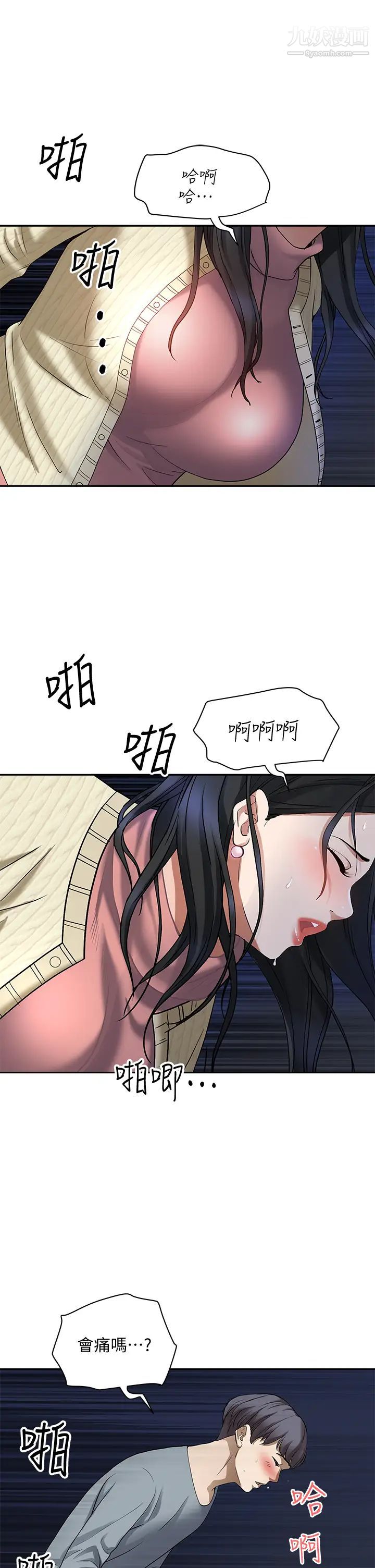 《霸占人妻》漫画最新章节霸占人妻-第1话 - 迎接他的丰满酥胸免费下拉式在线观看章节第【47】张图片