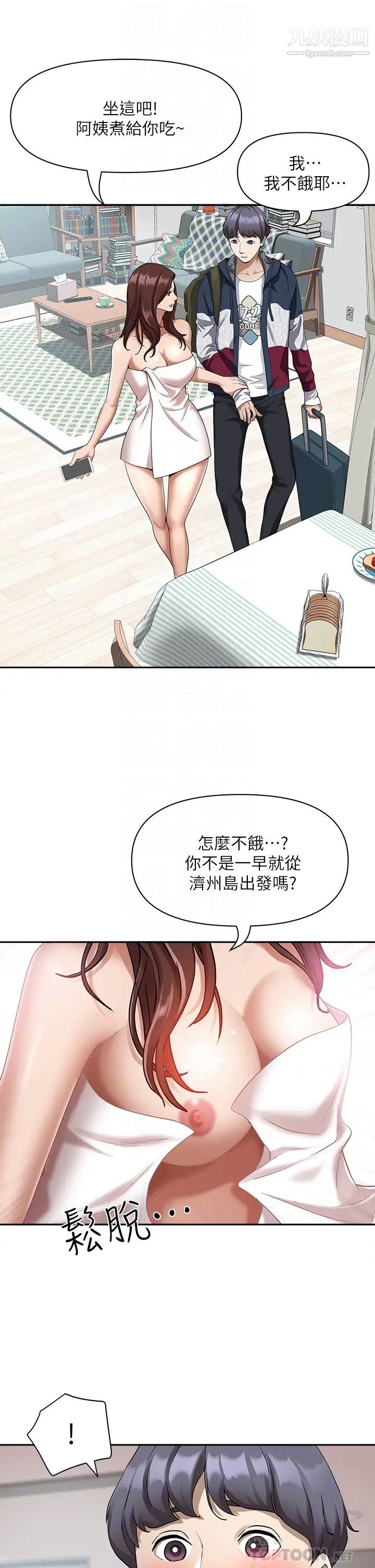 《霸占人妻》漫画最新章节霸占人妻-第2话 - 阿姨的身材怎么样免费下拉式在线观看章节第【5】张图片