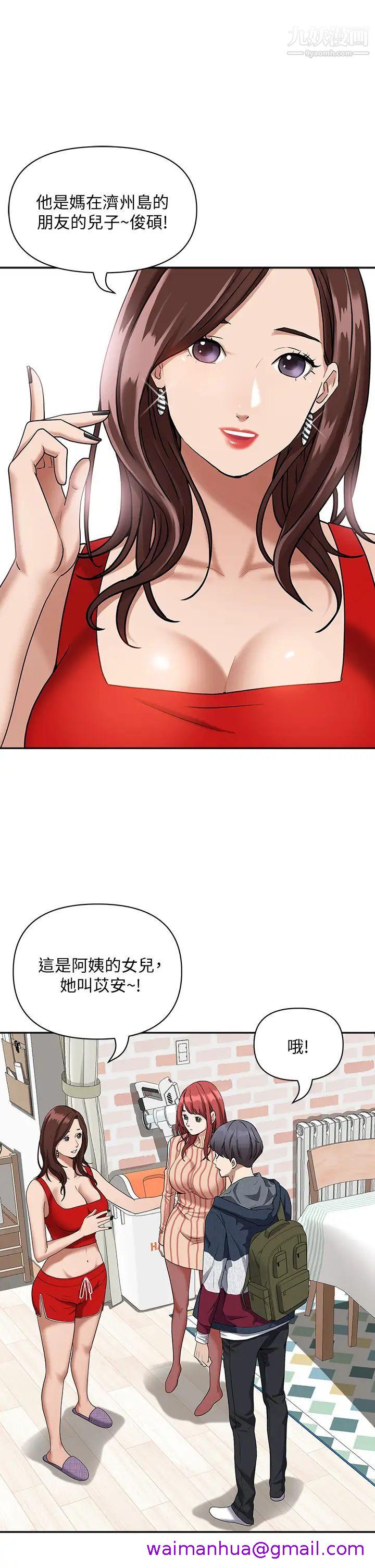 《霸占人妻》漫画最新章节霸占人妻-第2话 - 阿姨的身材怎么样免费下拉式在线观看章节第【34】张图片