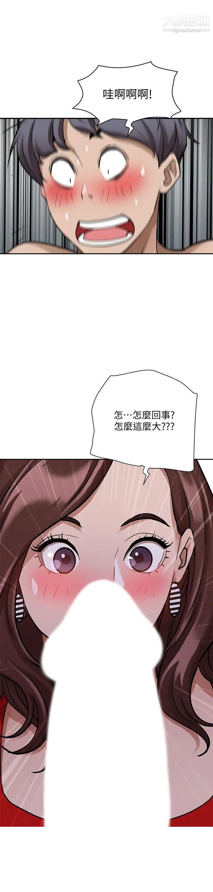 《霸占人妻》漫画最新章节霸占人妻-第2话 - 阿姨的身材怎么样免费下拉式在线观看章节第【61】张图片