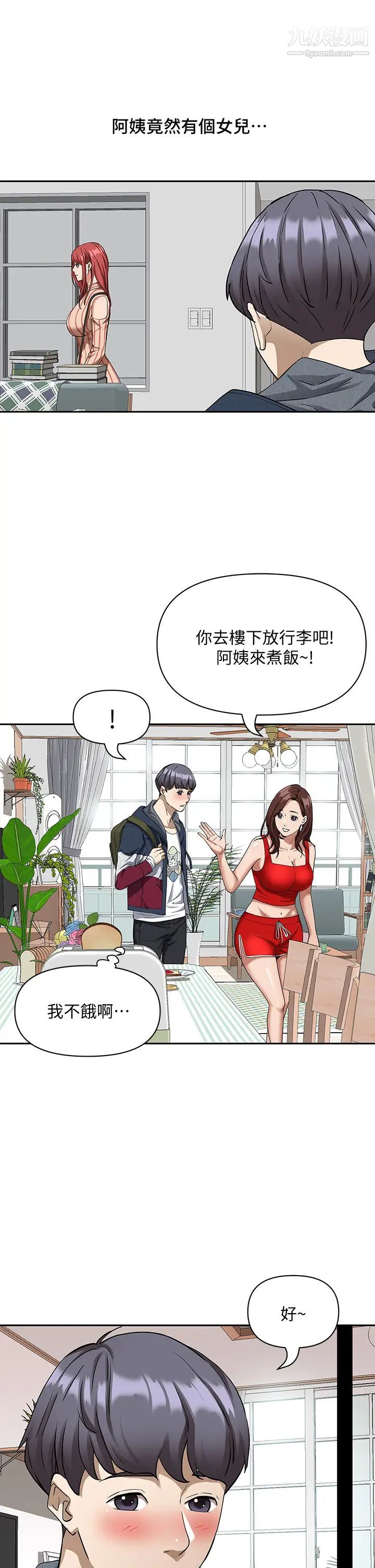 《霸占人妻》漫画最新章节霸占人妻-第2话 - 阿姨的身材怎么样免费下拉式在线观看章节第【40】张图片