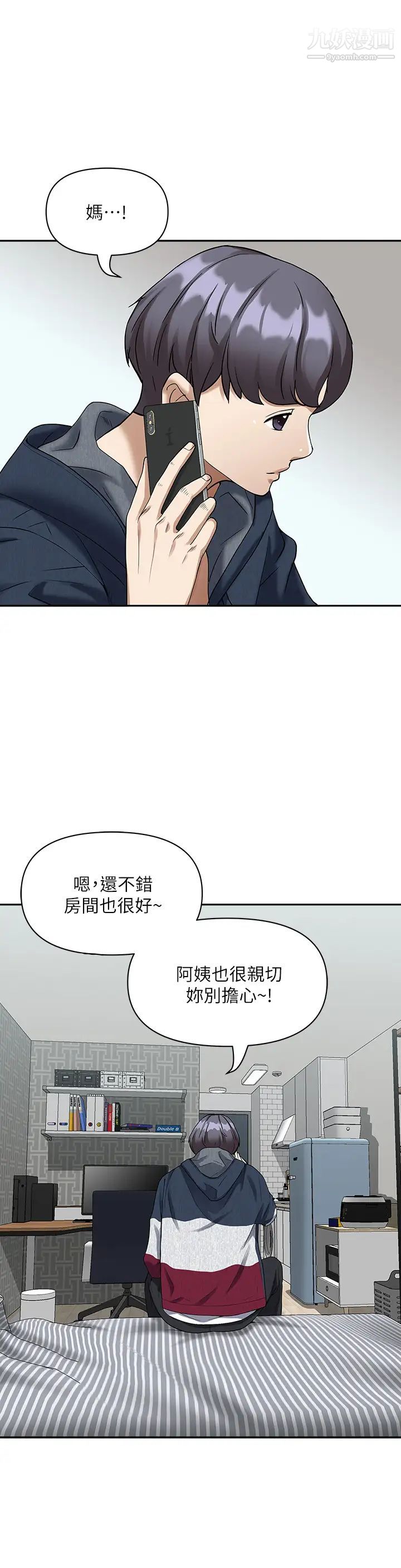 《霸占人妻》漫画最新章节霸占人妻-第2话 - 阿姨的身材怎么样免费下拉式在线观看章节第【48】张图片