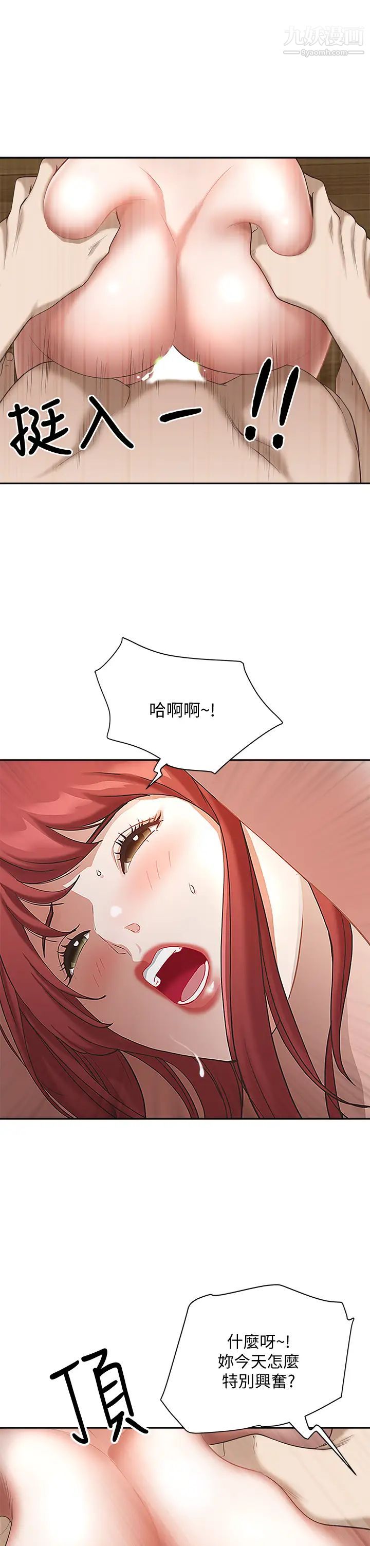 《霸占人妻》漫画最新章节霸占人妻-第3话 - 性致特别高涨的一天免费下拉式在线观看章节第【39】张图片