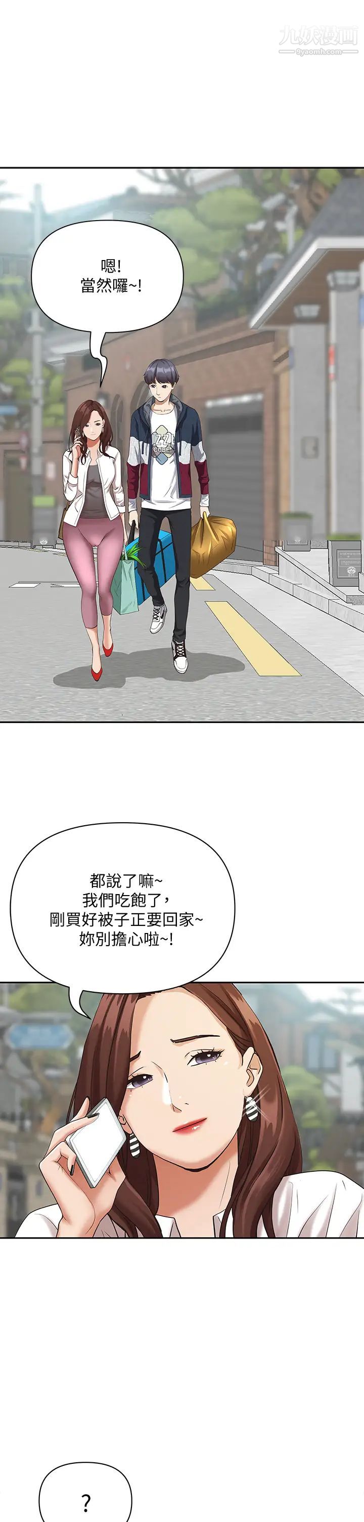 《霸占人妻》漫画最新章节霸占人妻-第3话 - 性致特别高涨的一天免费下拉式在线观看章节第【49】张图片