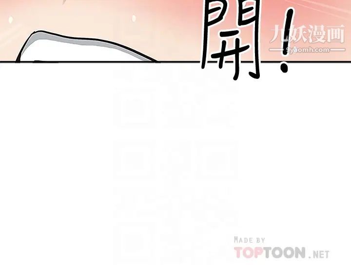 《霸占人妻》漫画最新章节霸占人妻-第3话 - 性致特别高涨的一天免费下拉式在线观看章节第【15】张图片