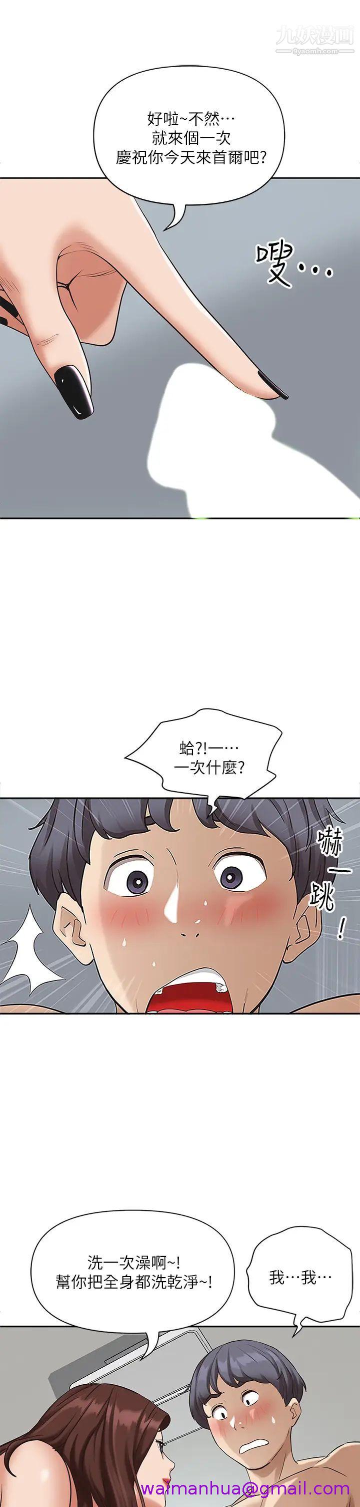 《霸占人妻》漫画最新章节霸占人妻-第3话 - 性致特别高涨的一天免费下拉式在线观看章节第【10】张图片