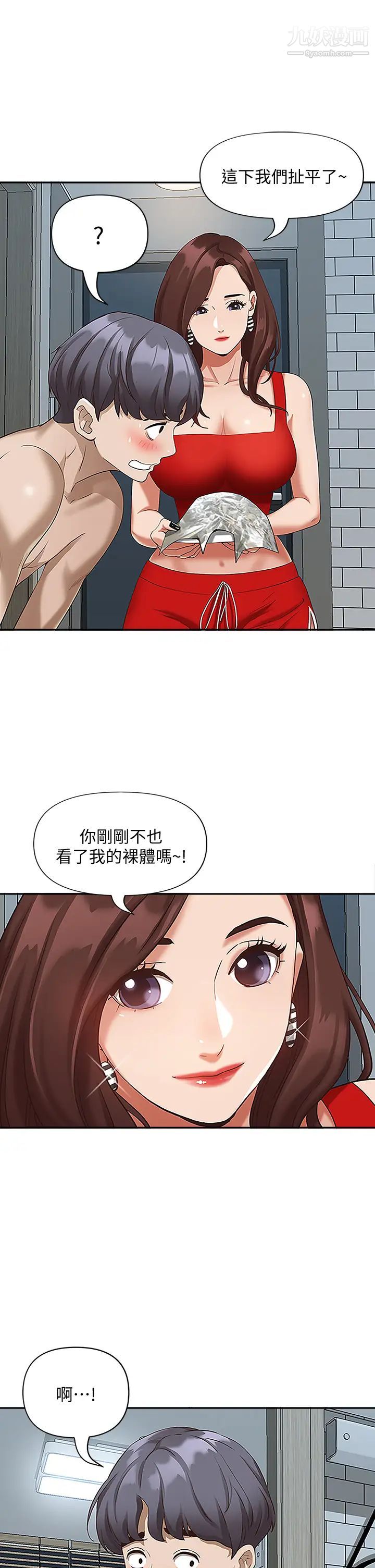 《霸占人妻》漫画最新章节霸占人妻-第4话 - 不要一直偷看我啦!免费下拉式在线观看章节第【33】张图片