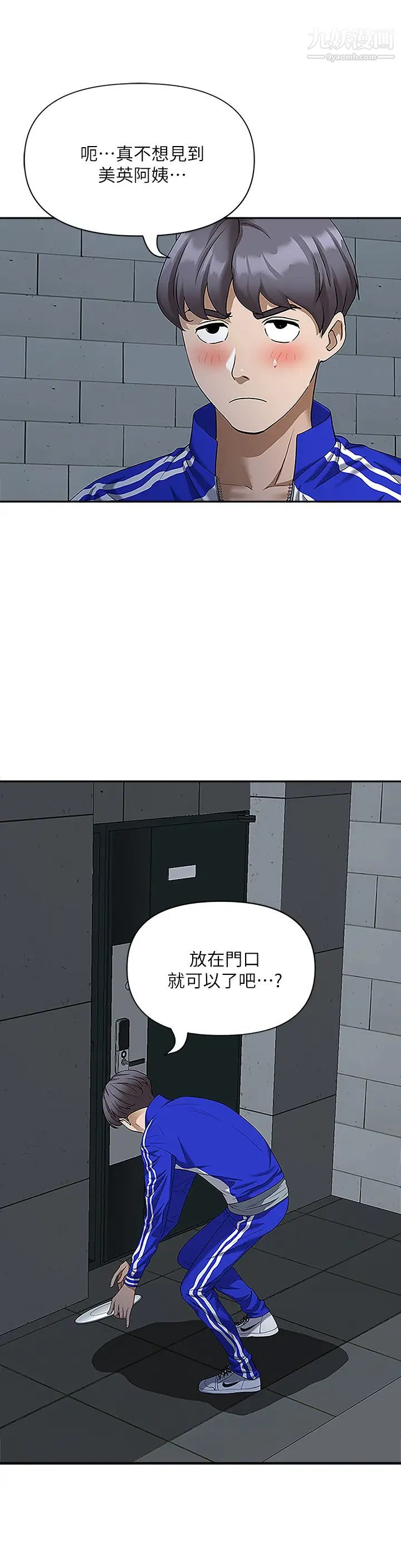 《霸占人妻》漫画最新章节霸占人妻-第4话 - 不要一直偷看我啦!免费下拉式在线观看章节第【49】张图片