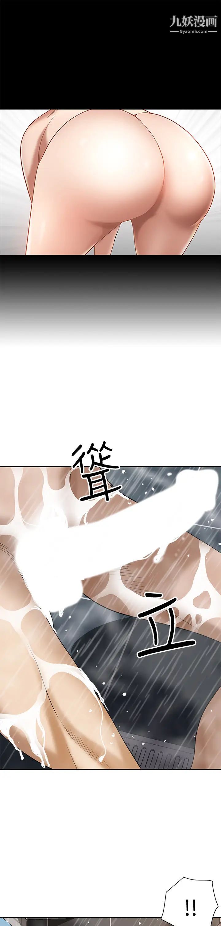 《霸占人妻》漫画最新章节霸占人妻-第4话 - 不要一直偷看我啦!免费下拉式在线观看章节第【16】张图片