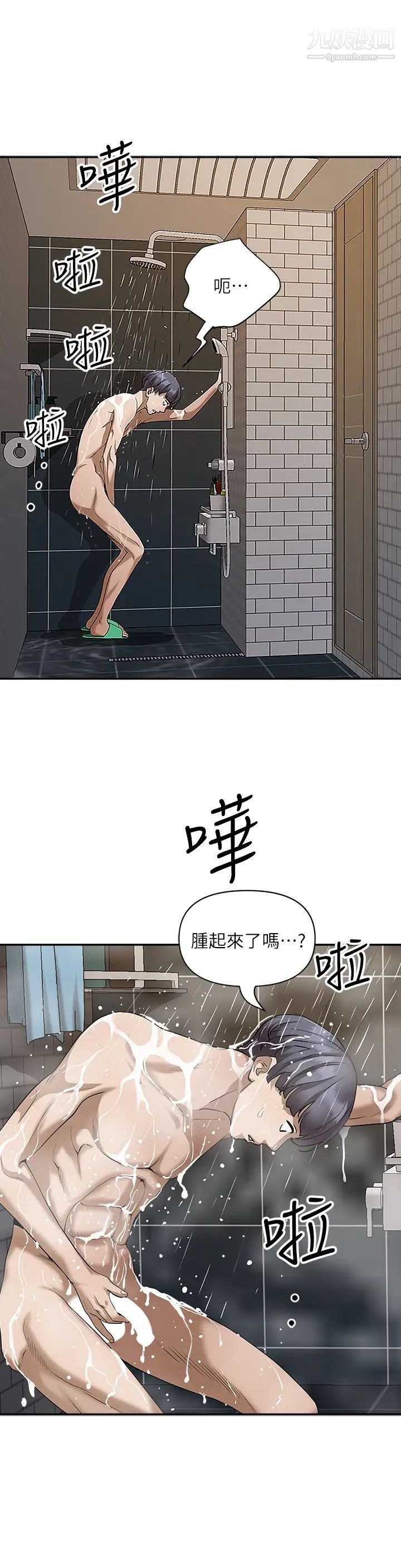 《霸占人妻》漫画最新章节霸占人妻-第4话 - 不要一直偷看我啦!免费下拉式在线观看章节第【12】张图片