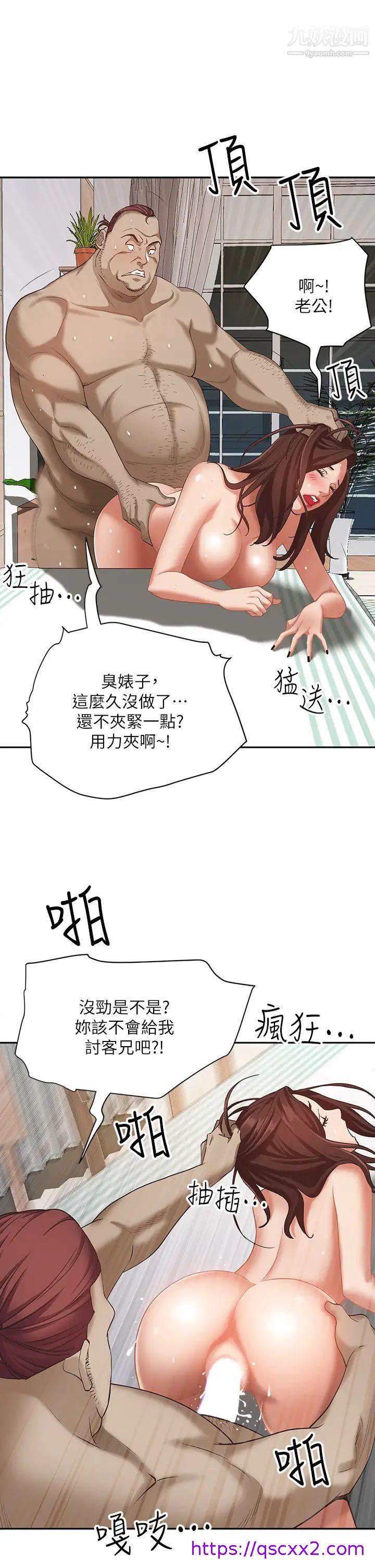 《霸占人妻》漫画最新章节霸占人妻-第5话 - 令人目不转睛的粗暴性爱免费下拉式在线观看章节第【22】张图片