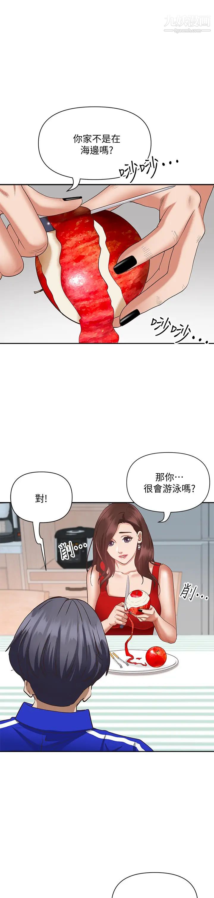 《霸占人妻》漫画最新章节霸占人妻-第6话 - 安慰寂寞的阿姨免费下拉式在线观看章节第【36】张图片