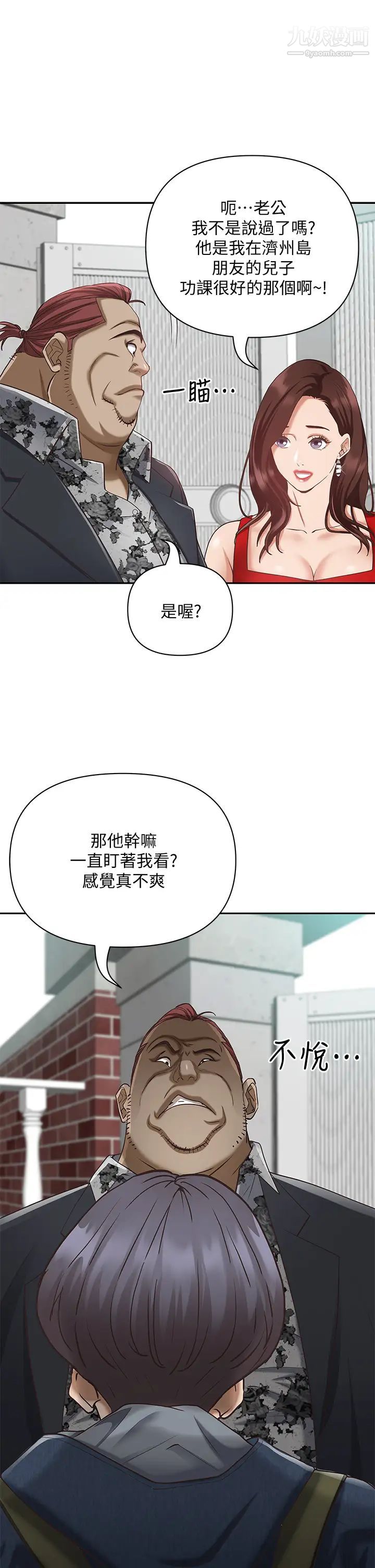 《霸占人妻》漫画最新章节霸占人妻-第6话 - 安慰寂寞的阿姨免费下拉式在线观看章节第【4】张图片