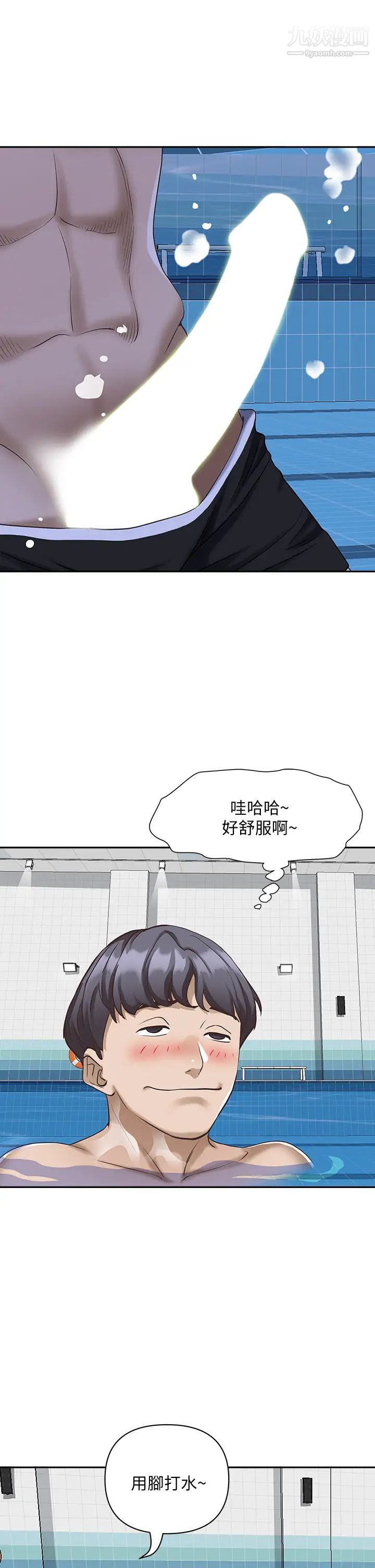 《霸占人妻》漫画最新章节霸占人妻-第7话 - 水中亲密的肢体教学免费下拉式在线观看章节第【40】张图片