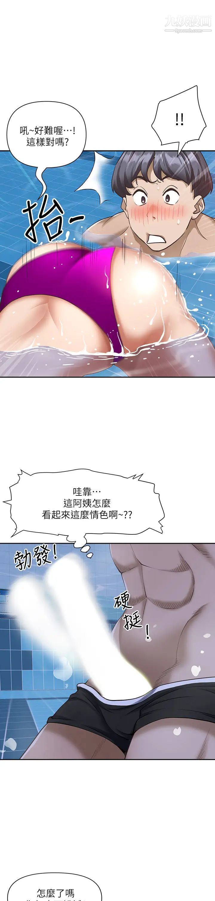 《霸占人妻》漫画最新章节霸占人妻-第7话 - 水中亲密的肢体教学免费下拉式在线观看章节第【48】张图片