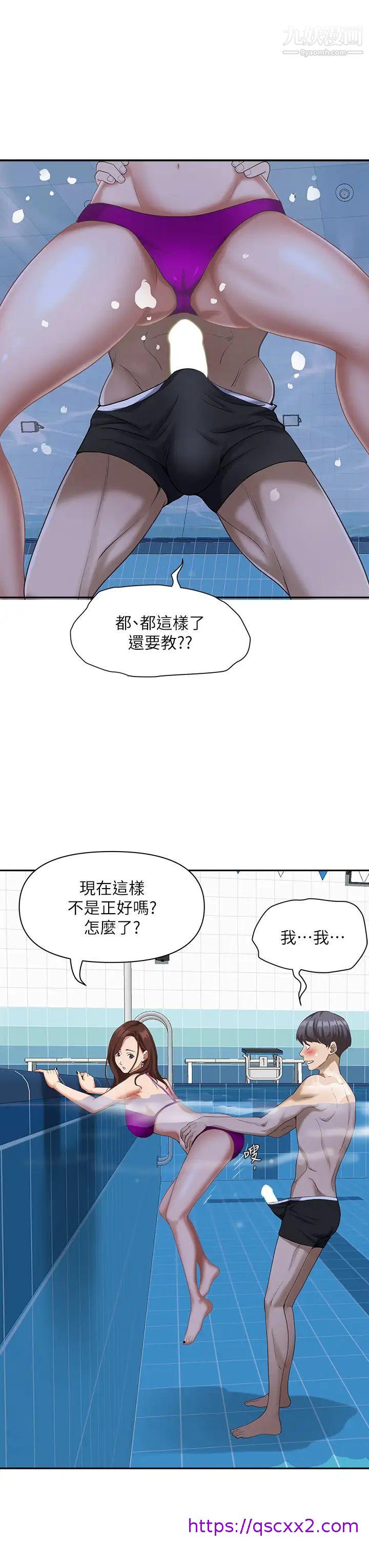 《霸占人妻》漫画最新章节霸占人妻-第7话 - 水中亲密的肢体教学免费下拉式在线观看章节第【22】张图片