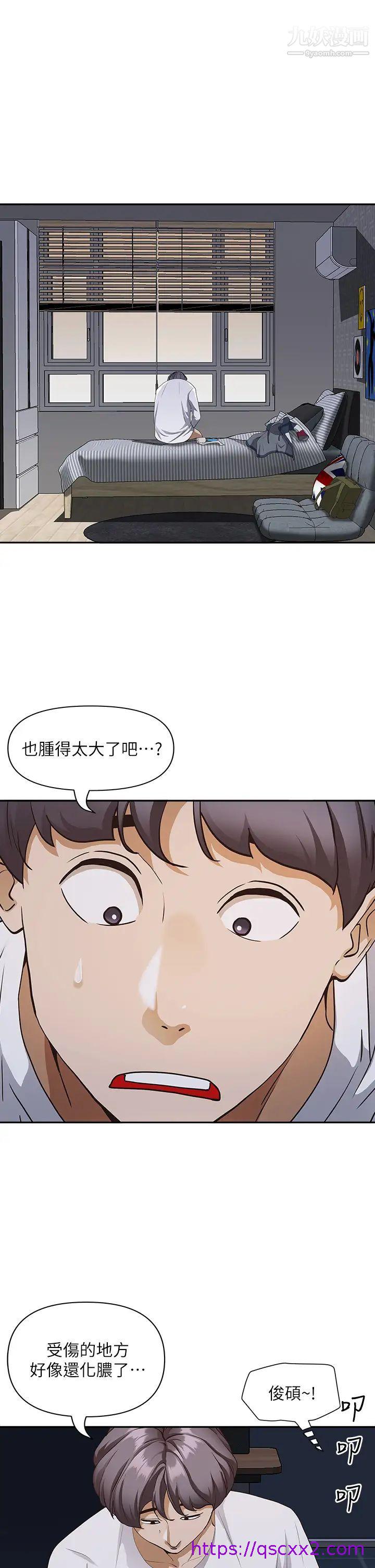 《霸占人妻》漫画最新章节霸占人妻-第8话 - 在阿姨面前升旗免费下拉式在线观看章节第【22】张图片