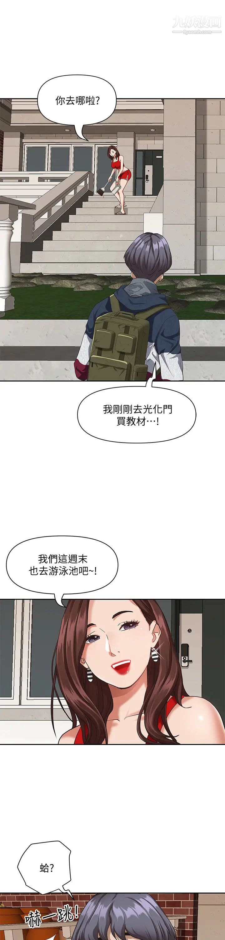 《霸占人妻》漫画最新章节霸占人妻-第8话 - 在阿姨面前升旗免费下拉式在线观看章节第【16】张图片