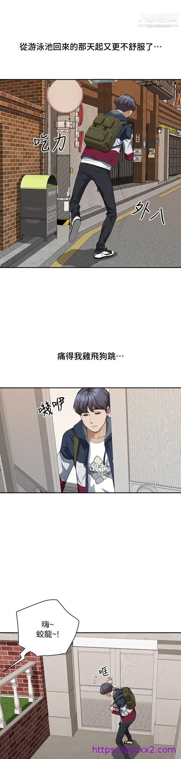 《霸占人妻》漫画最新章节霸占人妻-第8话 - 在阿姨面前升旗免费下拉式在线观看章节第【14】张图片