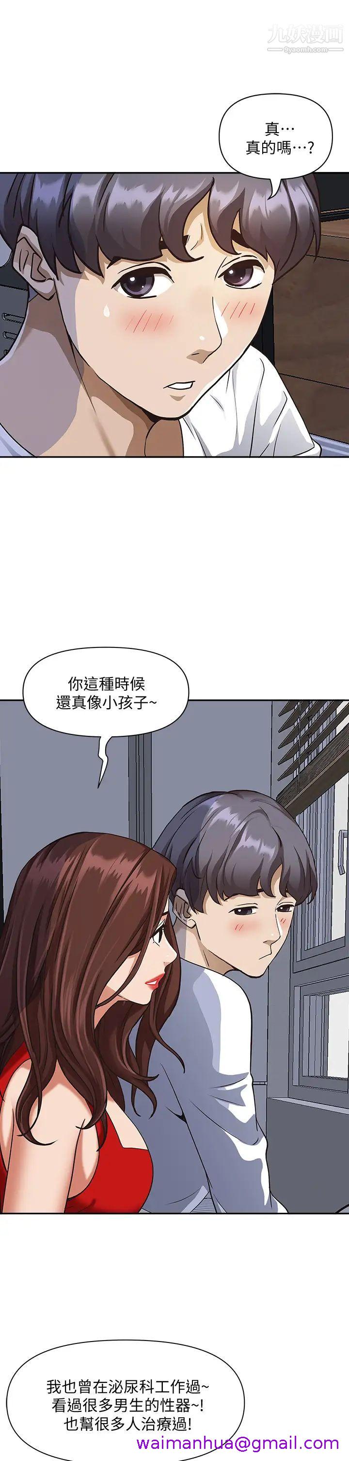 《霸占人妻》漫画最新章节霸占人妻-第8话 - 在阿姨面前升旗免费下拉式在线观看章节第【42】张图片