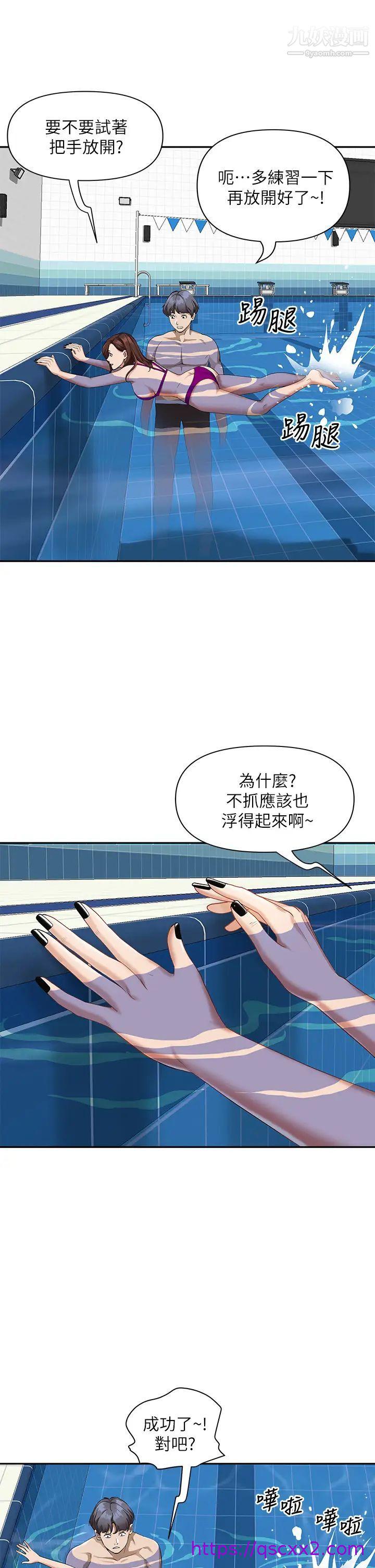 《霸占人妻》漫画最新章节霸占人妻-第8话 - 在阿姨面前升旗免费下拉式在线观看章节第【6】张图片