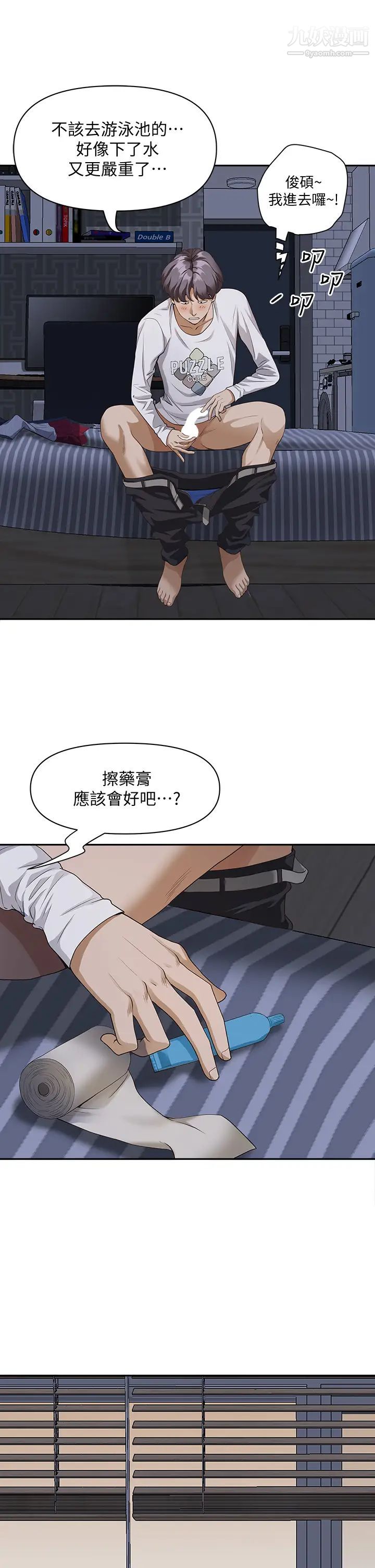 《霸占人妻》漫画最新章节霸占人妻-第8话 - 在阿姨面前升旗免费下拉式在线观看章节第【24】张图片