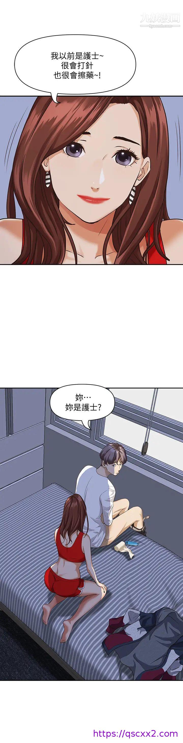 《霸占人妻》漫画最新章节霸占人妻-第8话 - 在阿姨面前升旗免费下拉式在线观看章节第【38】张图片