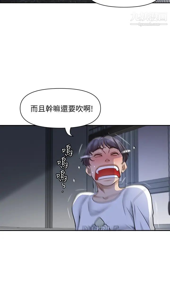 《霸占人妻》漫画最新章节霸占人妻-第9话 - 刺激老二的湿热气息免费下拉式在线观看章节第【31】张图片