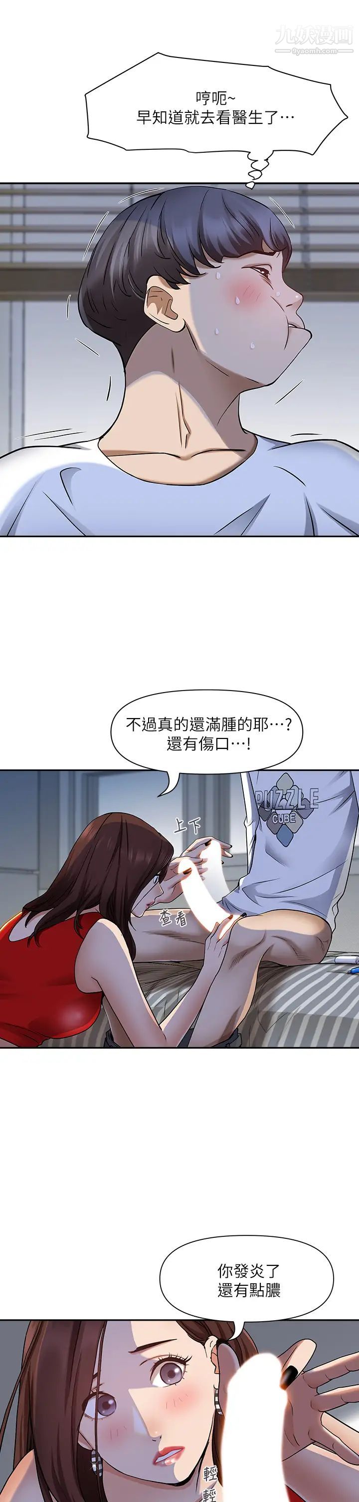 《霸占人妻》漫画最新章节霸占人妻-第9话 - 刺激老二的湿热气息免费下拉式在线观看章节第【8】张图片