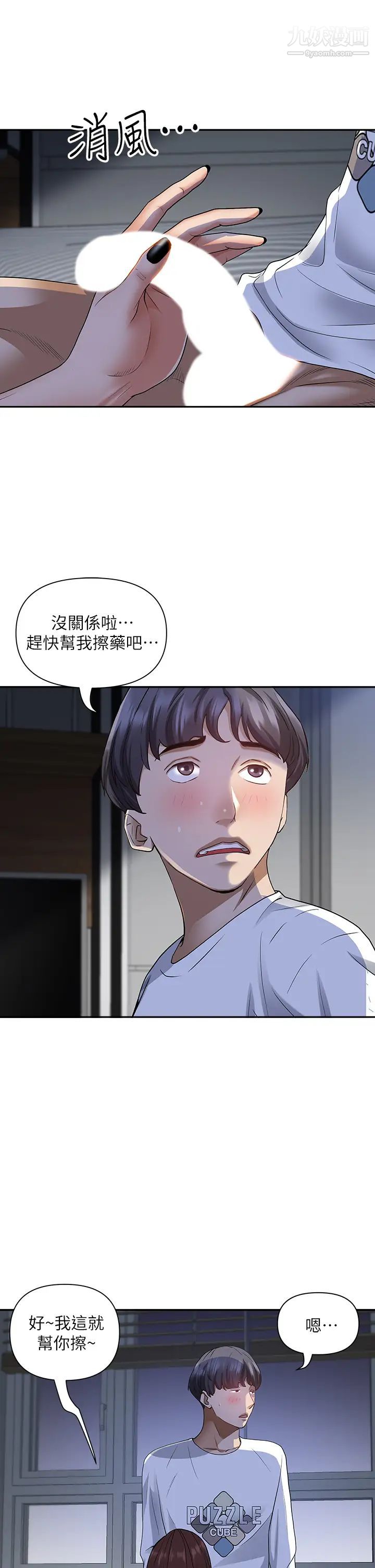 《霸占人妻》漫画最新章节霸占人妻-第9话 - 刺激老二的湿热气息免费下拉式在线观看章节第【16】张图片