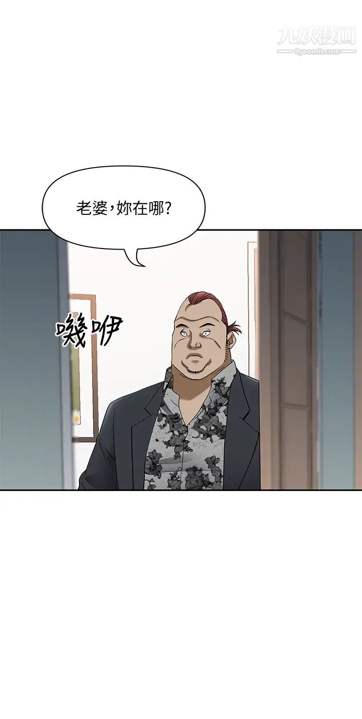 《霸占人妻》漫画最新章节霸占人妻-第9话 - 刺激老二的湿热气息免费下拉式在线观看章节第【39】张图片